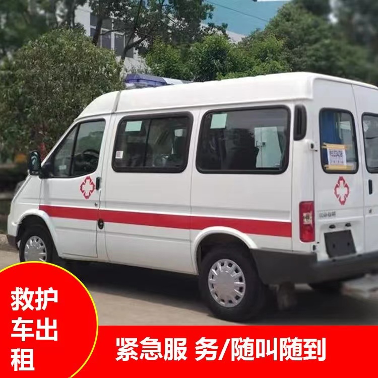 布尔津瘫痪租赁救护车转运 —— 提升急救效率，守护生命安全